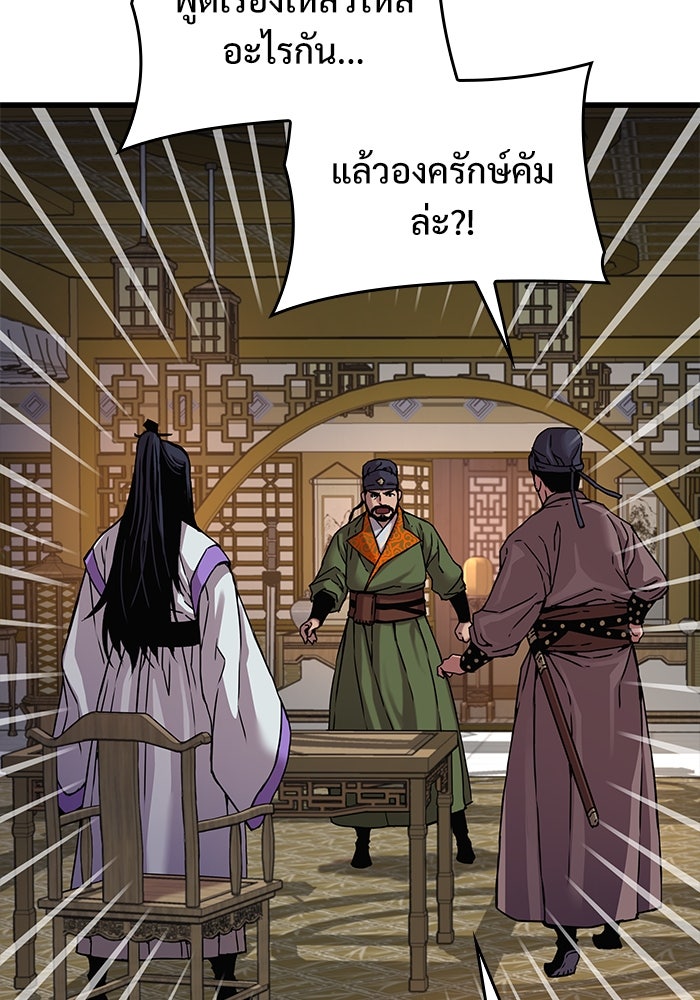 ลับลางลวง - หน้า 11