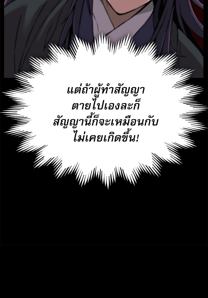 ลับลางลวง - หน้า 110