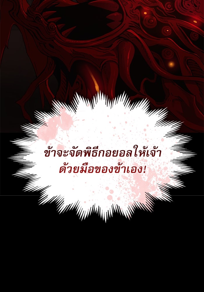 ลับลางลวง - หน้า 115