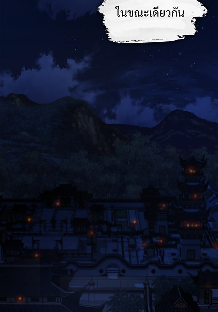 ลับลางลวง - หน้า 117