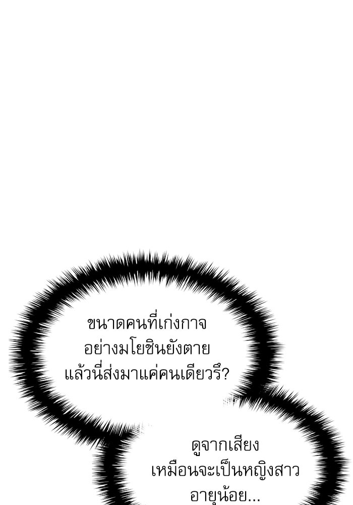 ลับลางลวง - หน้า 124