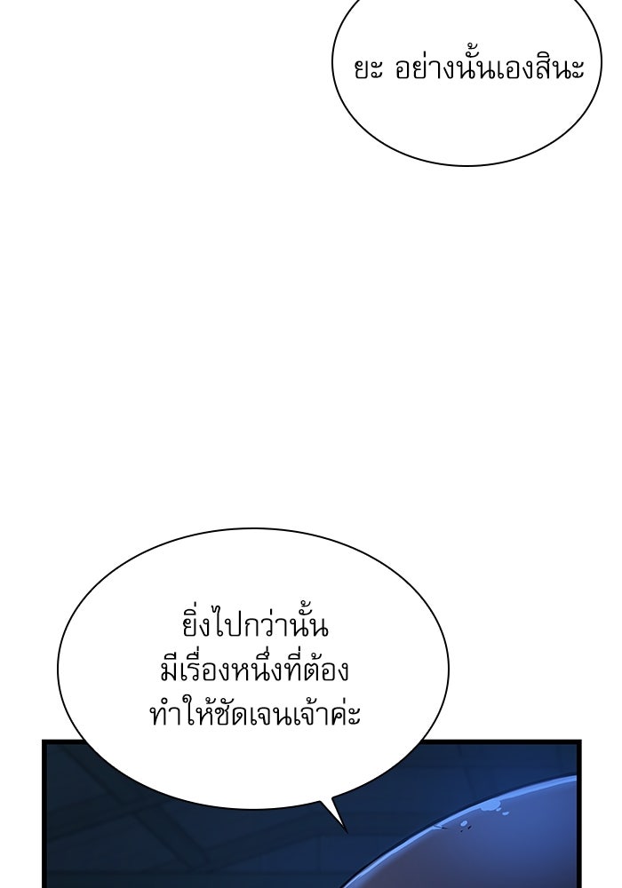 ลับลางลวง - หน้า 131