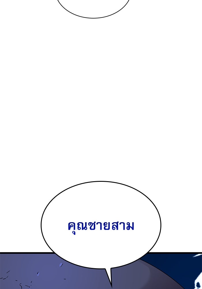 ลับลางลวง - หน้า 133