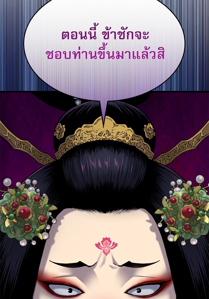ลับลางลวง - หน้า 137
