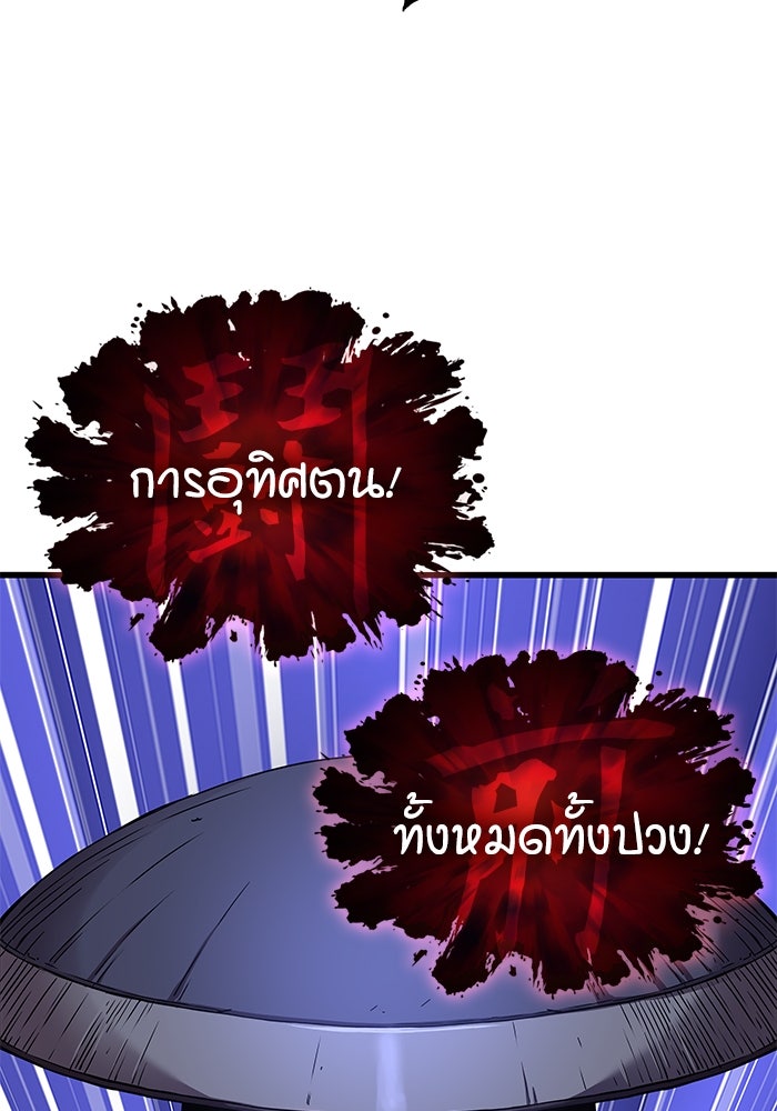 ลับลางลวง - หน้า 144
