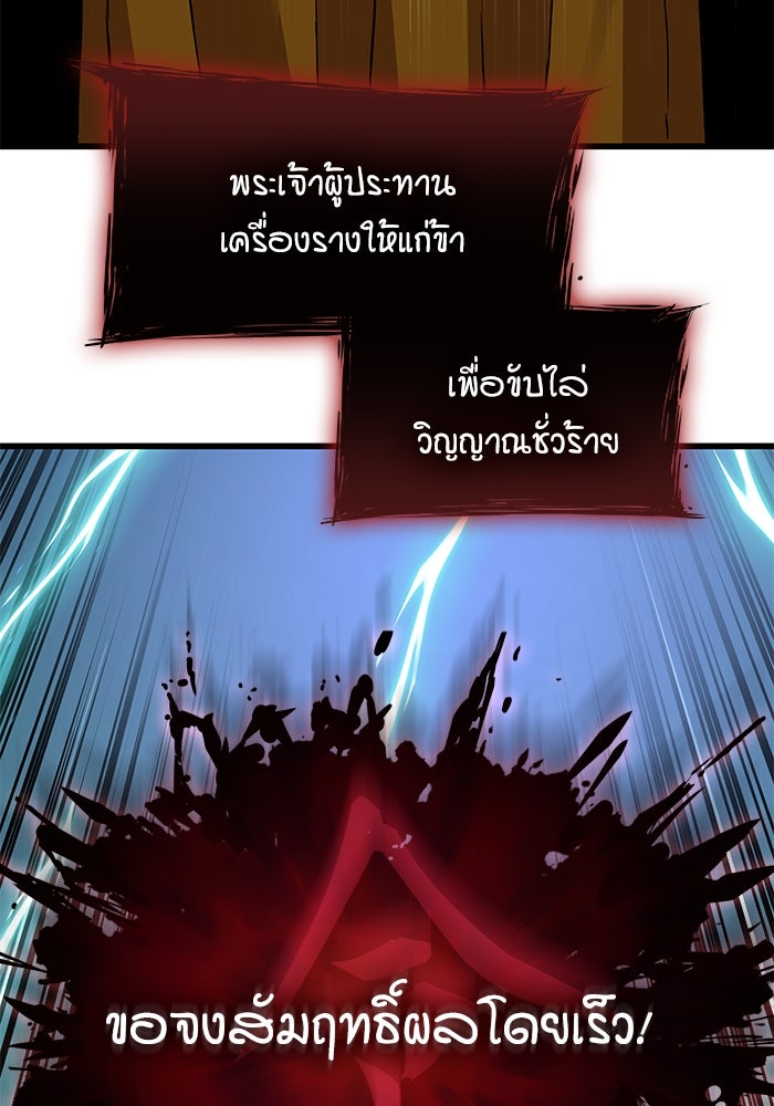 ลับลางลวง - หน้า 146