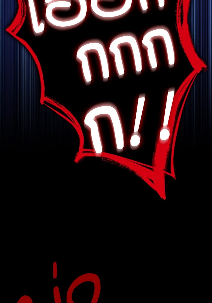 ลับลางลวง - หน้า 155