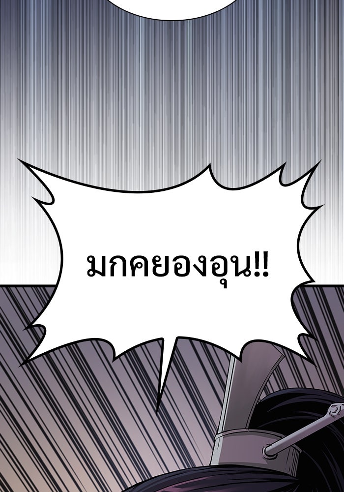 ลับลางลวง - หน้า 16