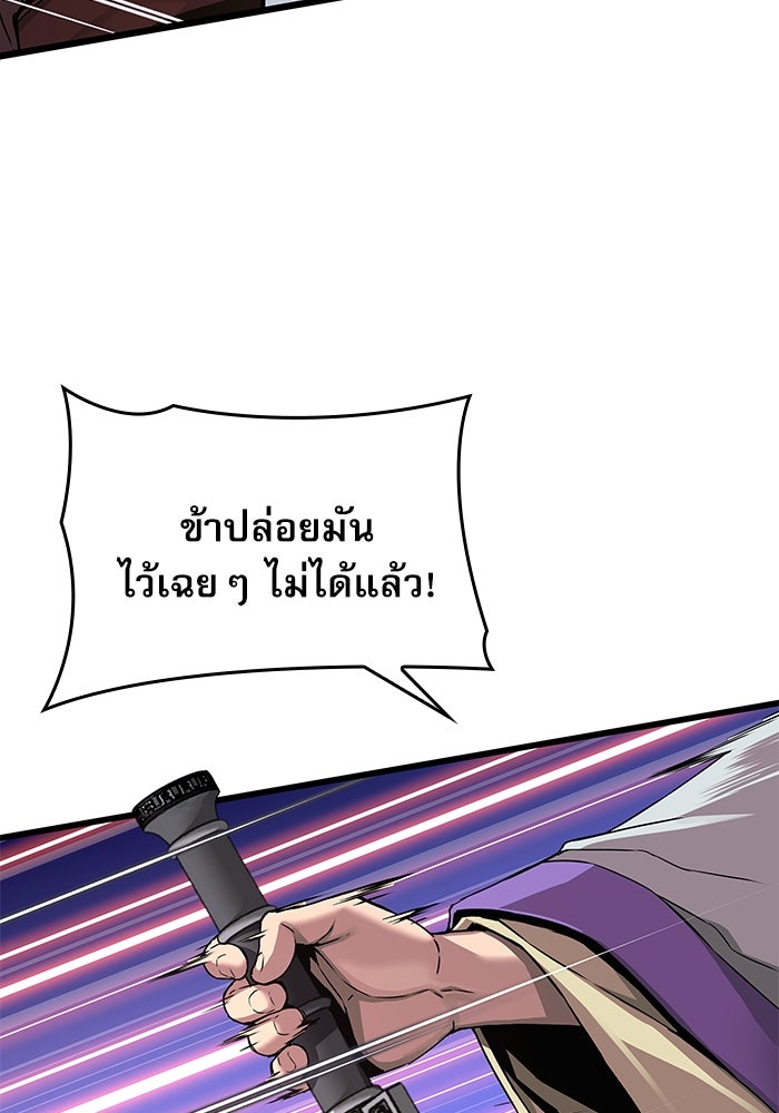 ลับลางลวง - หน้า 19