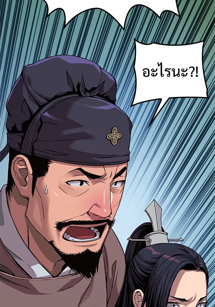 ลับลางลวง - หน้า 2
