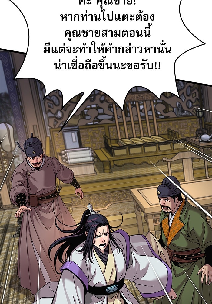 ลับลางลวง - หน้า 21