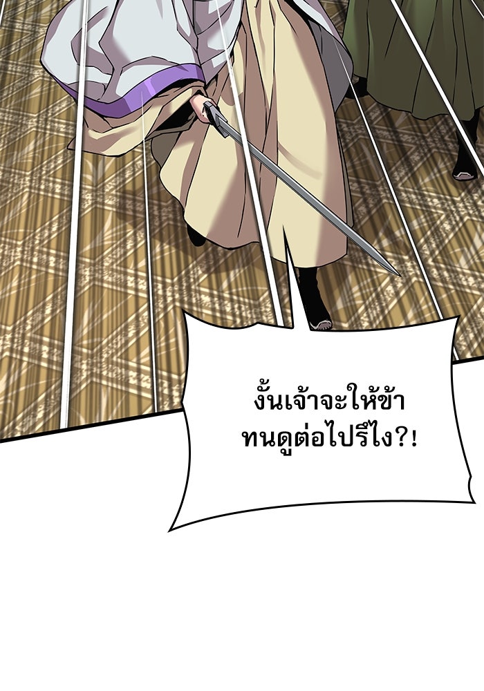 ลับลางลวง - หน้า 22