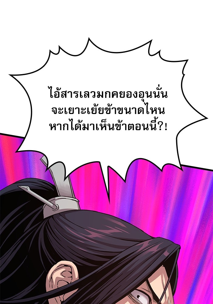 ลับลางลวง - หน้า 23