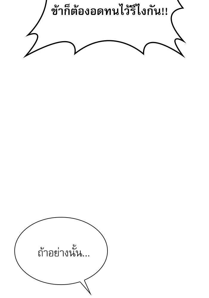ลับลางลวง - หน้า 25