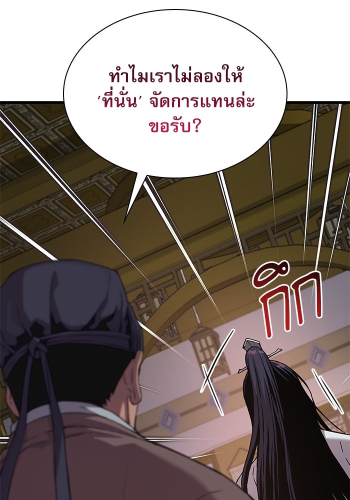 ลับลางลวง - หน้า 27
