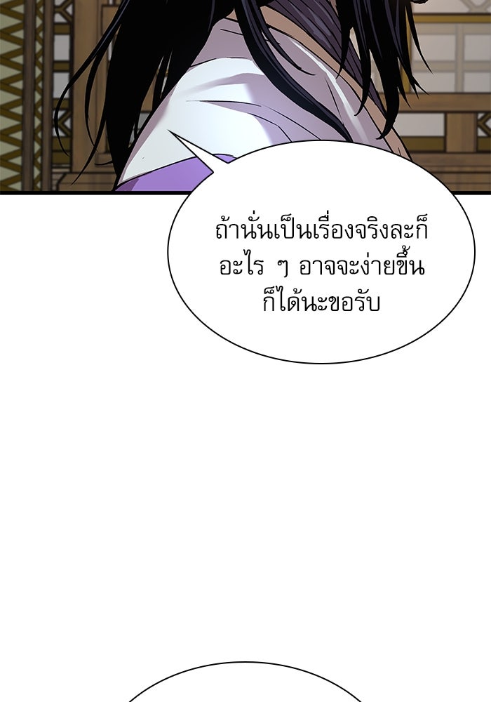 ลับลางลวง - หน้า 30