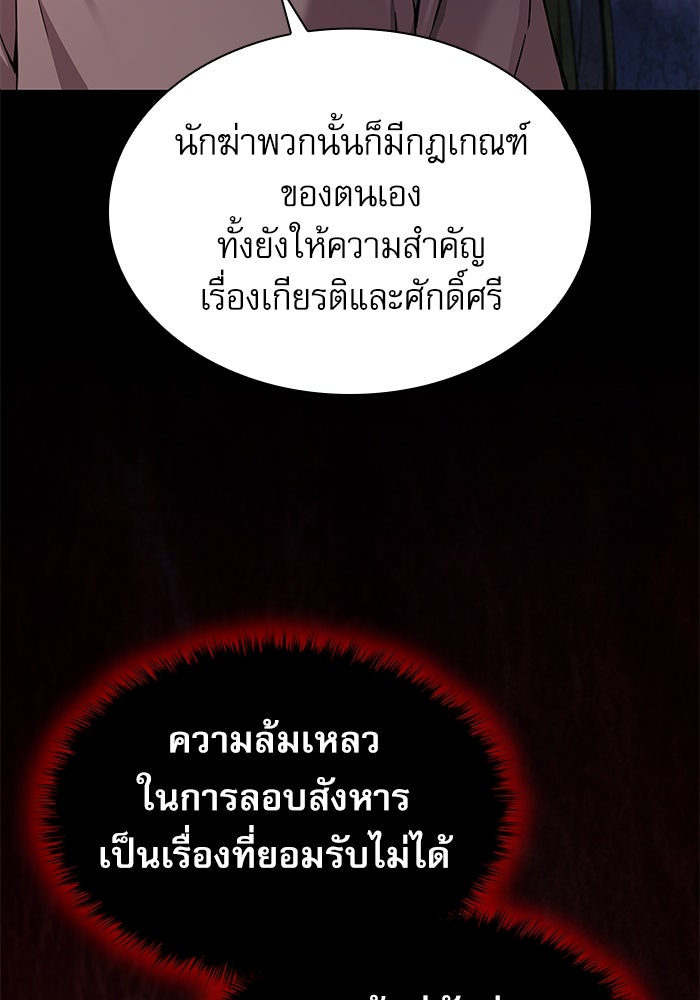 ลับลางลวง - หน้า 32