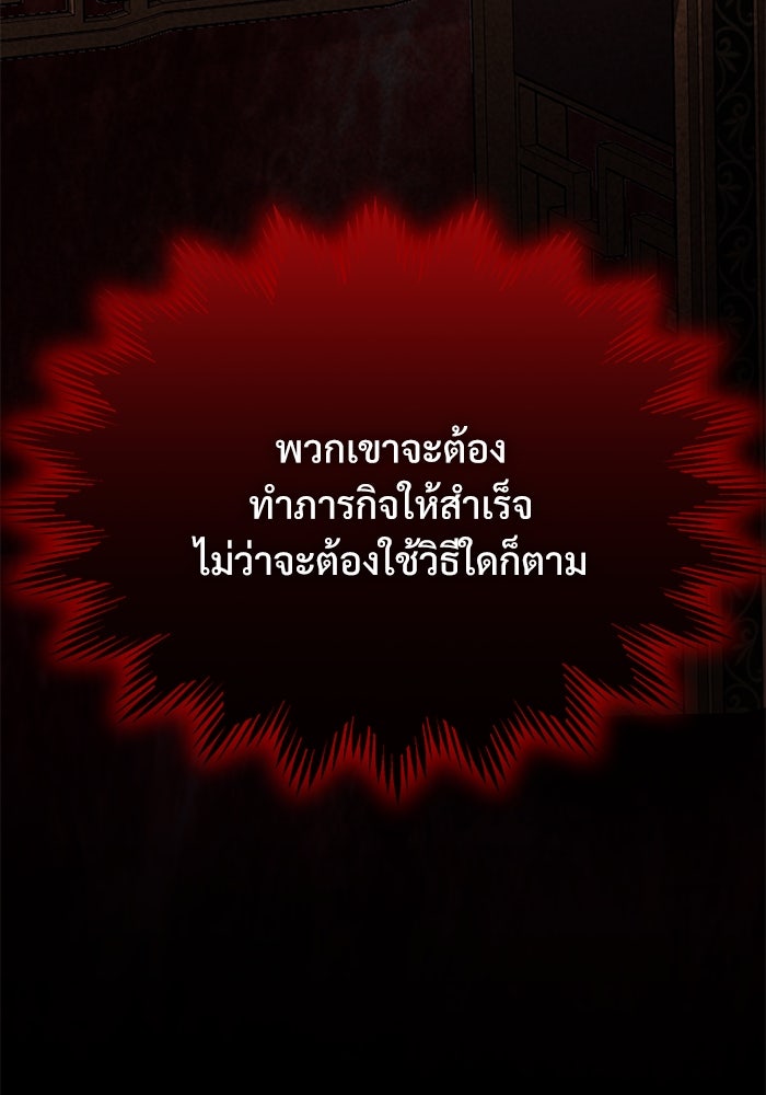 ลับลางลวง - หน้า 35