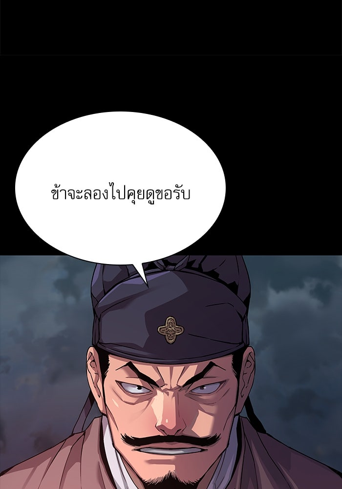 ลับลางลวง - หน้า 36