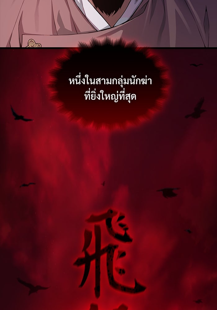 ลับลางลวง - หน้า 37