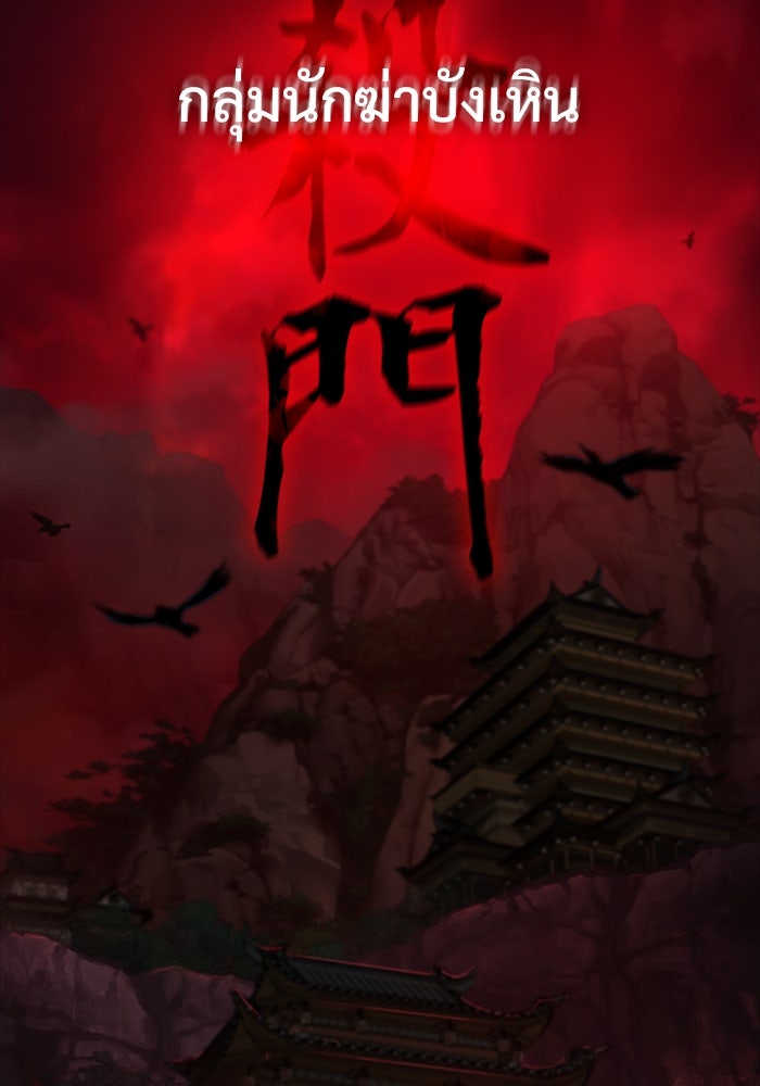 ลับลางลวง - หน้า 38