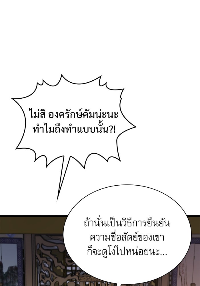 ลับลางลวง - หน้า 4