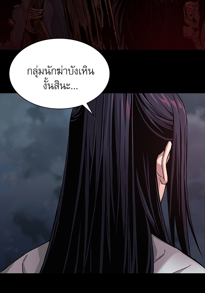 ลับลางลวง - หน้า 41