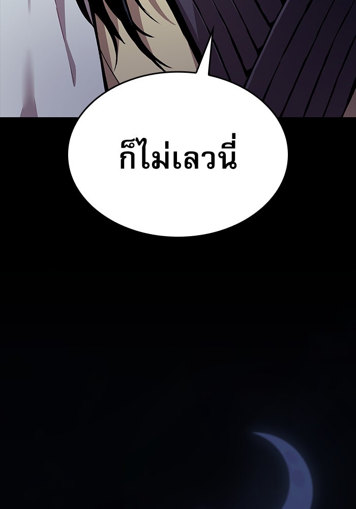 ลับลางลวง - หน้า 44