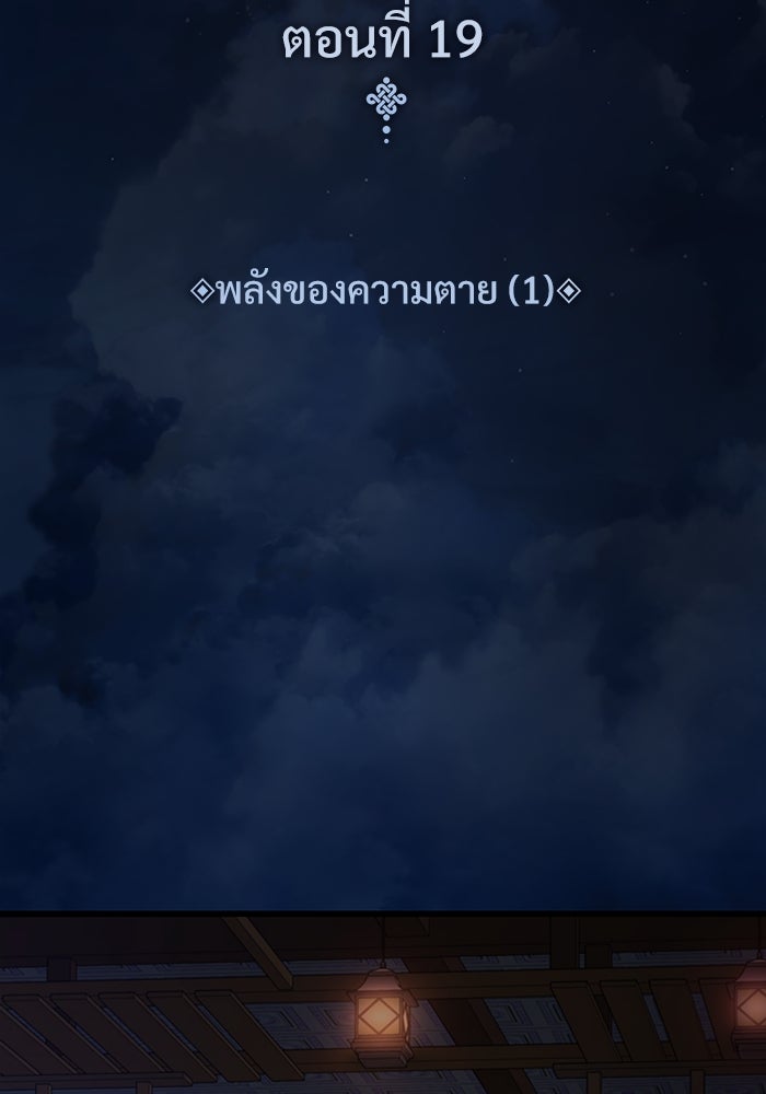 ลับลางลวง - หน้า 46