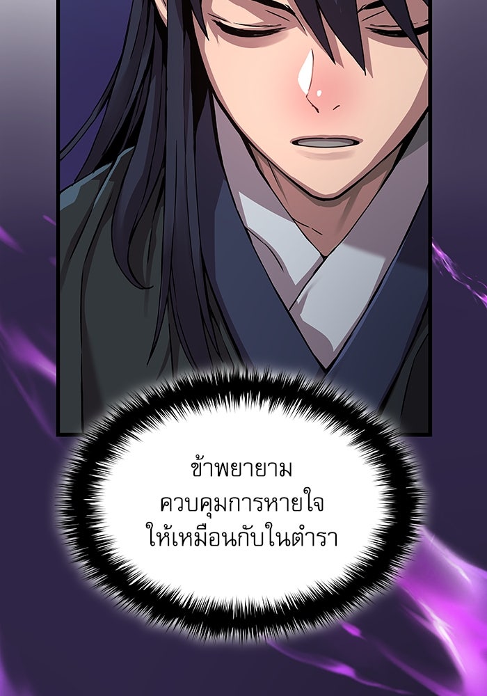 ลับลางลวง - หน้า 49