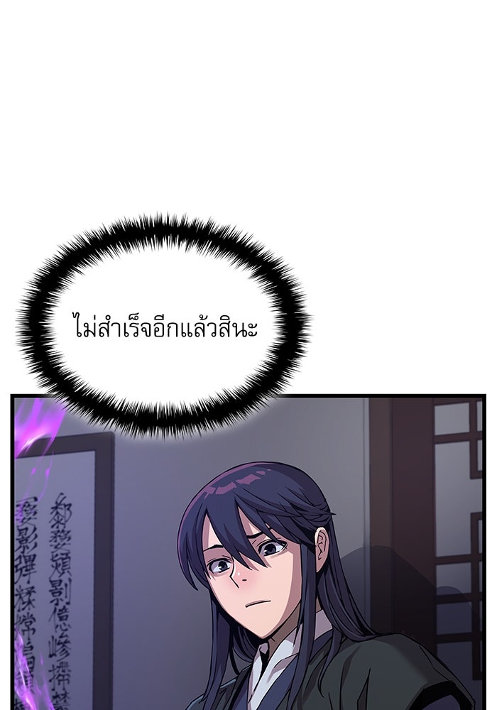 ลับลางลวง - หน้า 53