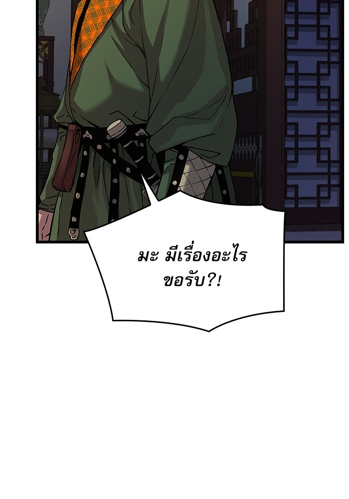 ลับลางลวง - หน้า 56