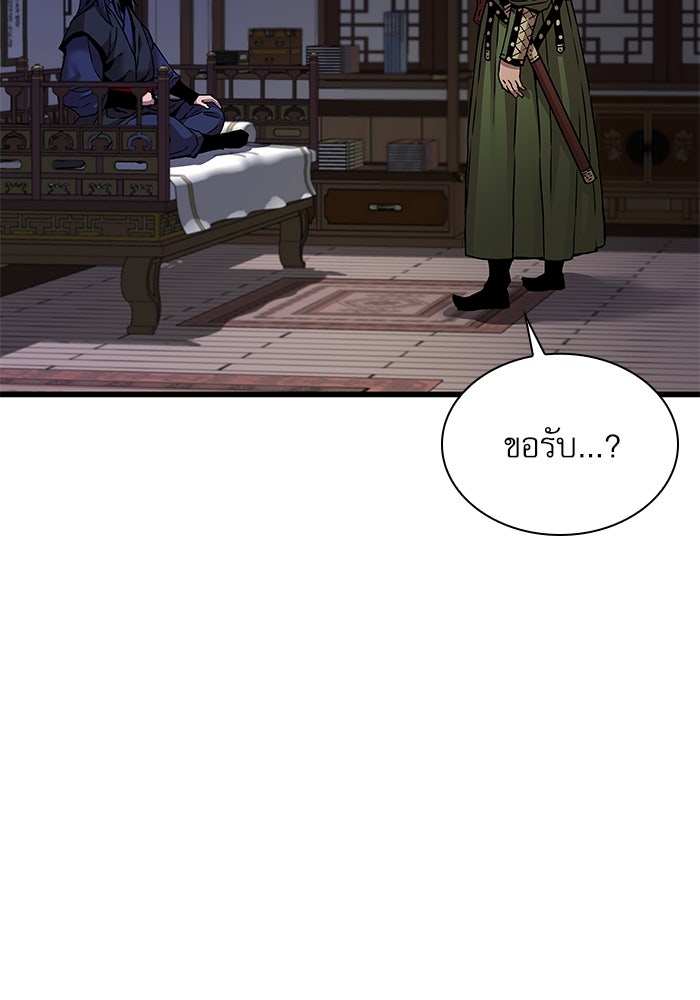 ลับลางลวง - หน้า 58
