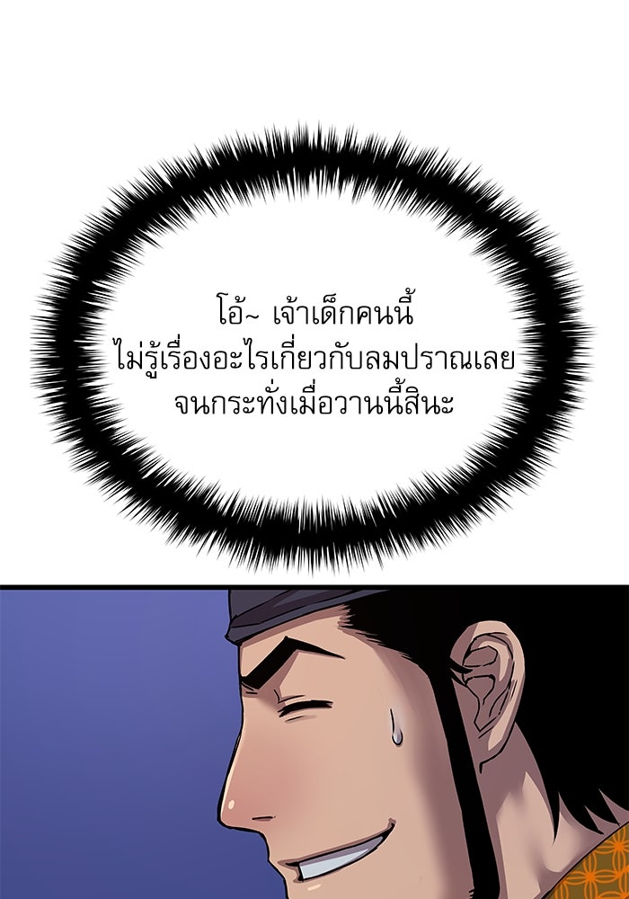 ลับลางลวง - หน้า 59