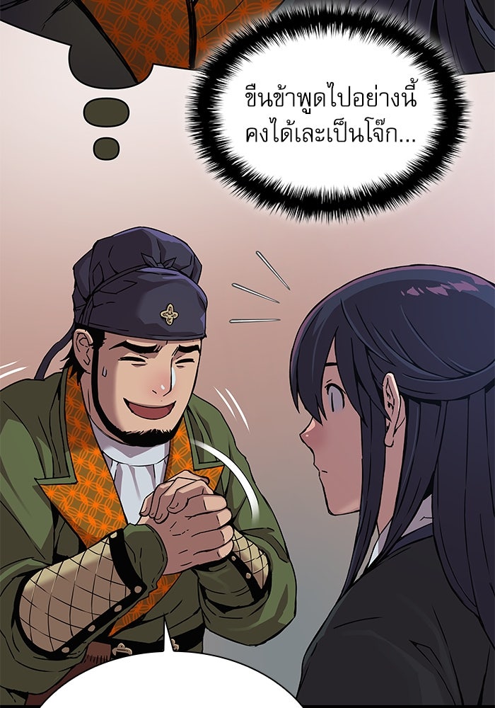 ลับลางลวง - หน้า 64