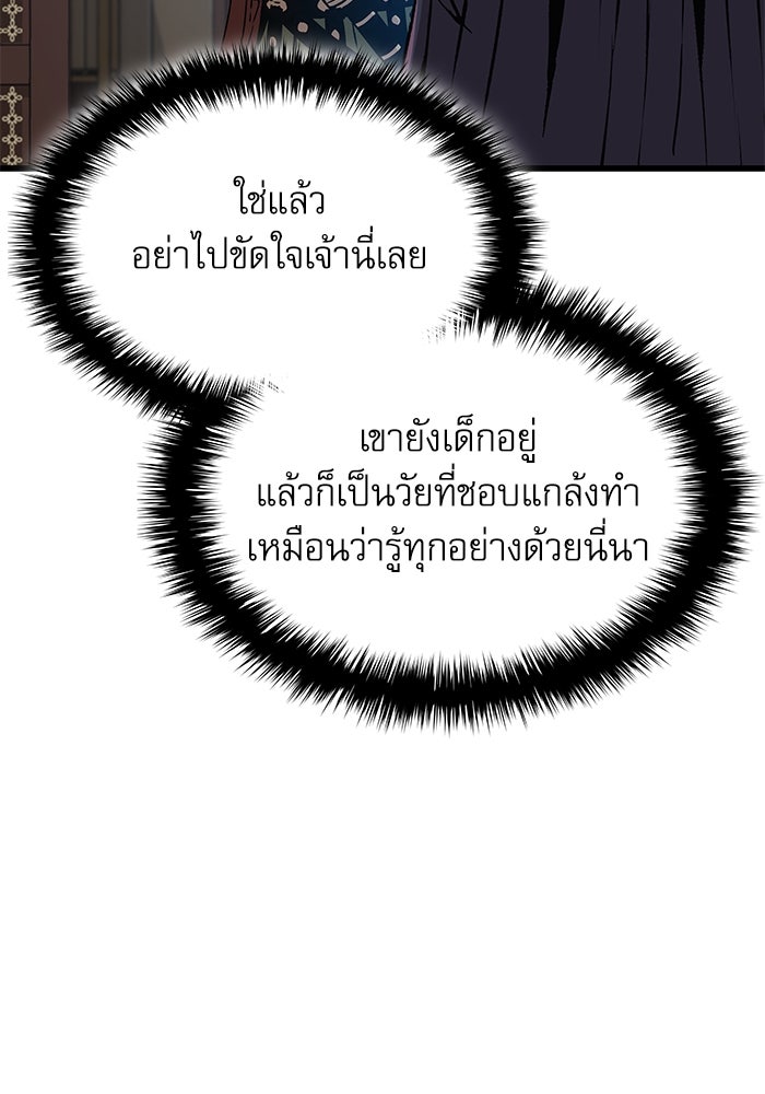 ลับลางลวง - หน้า 67