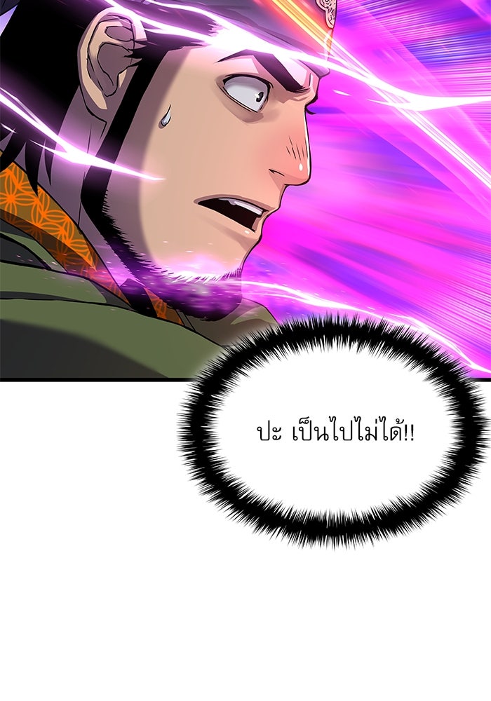 ลับลางลวง - หน้า 73