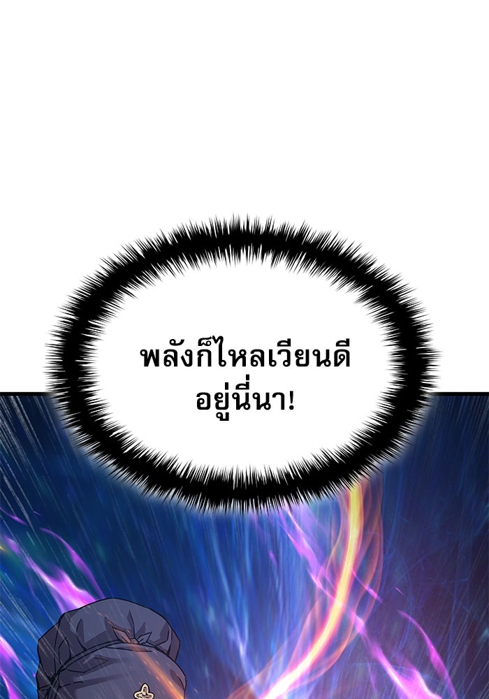 ลับลางลวง - หน้า 74
