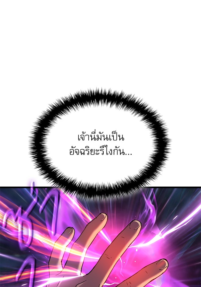 ลับลางลวง - หน้า 77
