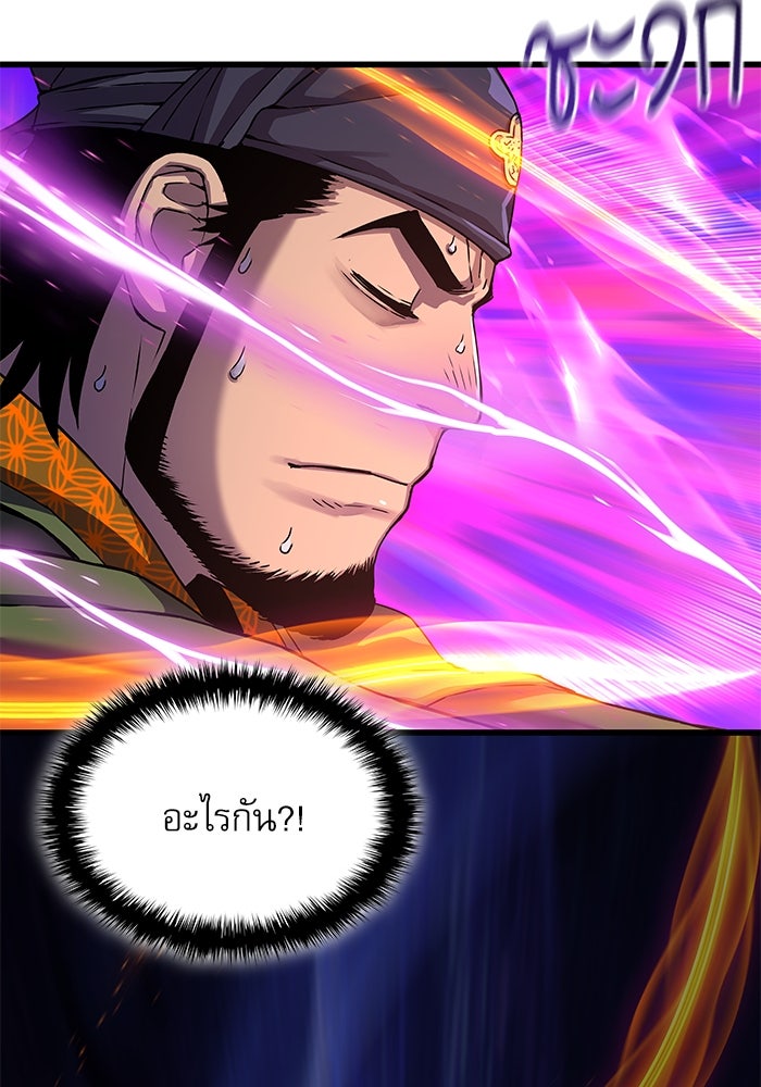 ลับลางลวง - หน้า 79