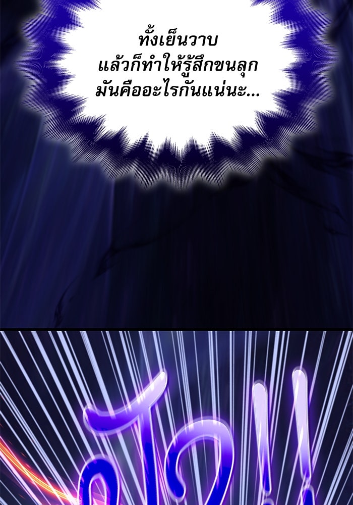 ลับลางลวง - หน้า 82