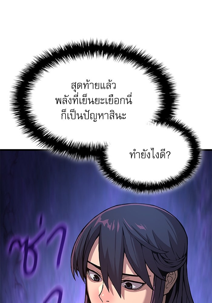 ลับลางลวง - หน้า 90