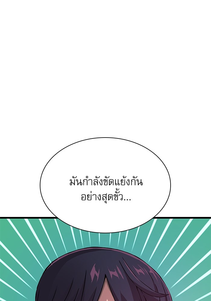 ลับลางลวง - หน้า 94