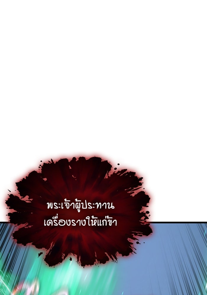 ลับลางลวง - หน้า 1