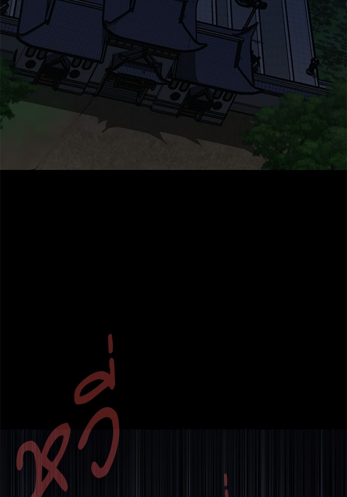 ลับลางลวง - หน้า 109