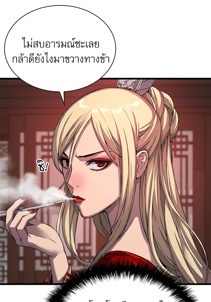 ลับลางลวง - หน้า 113