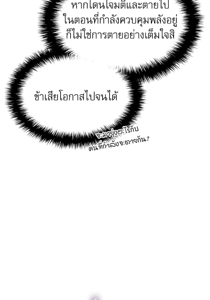 ลับลางลวง - หน้า 114