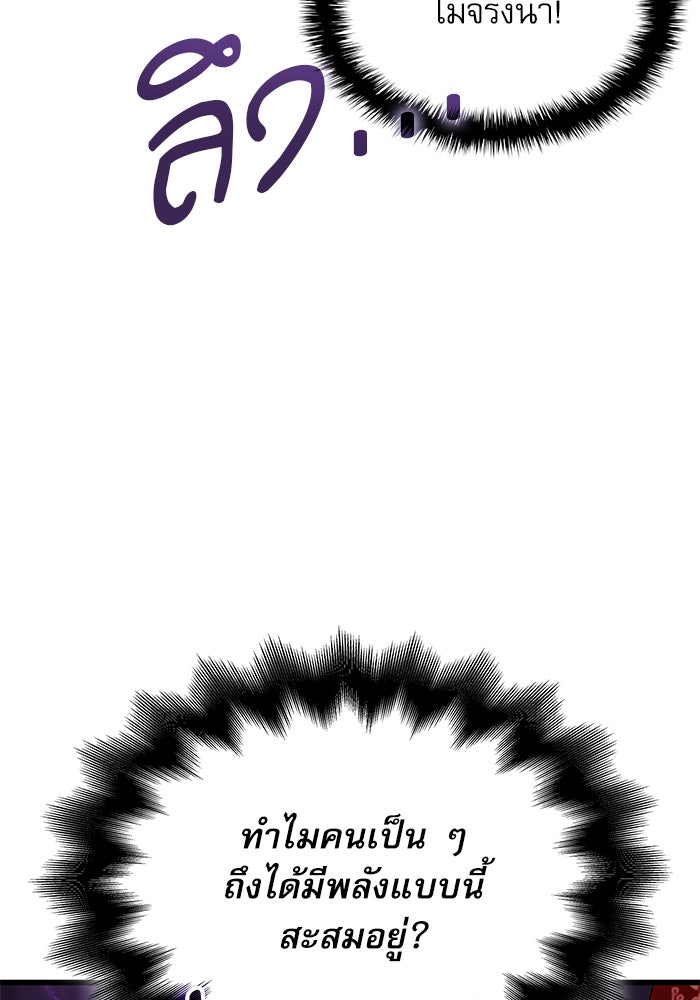 ลับลางลวง - หน้า 118