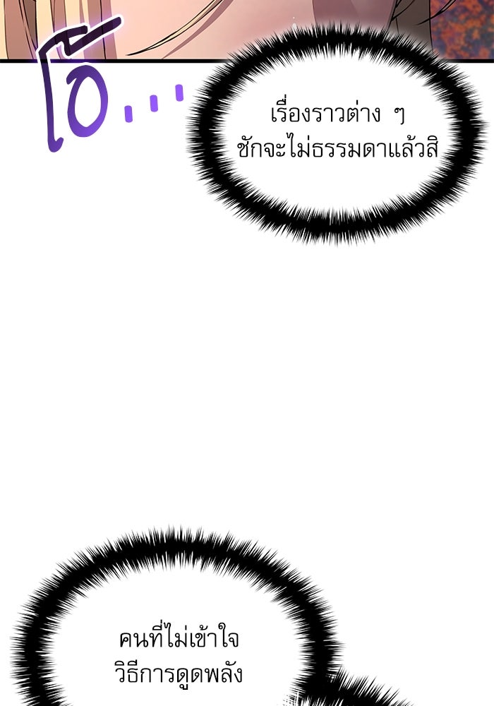 ลับลางลวง - หน้า 121