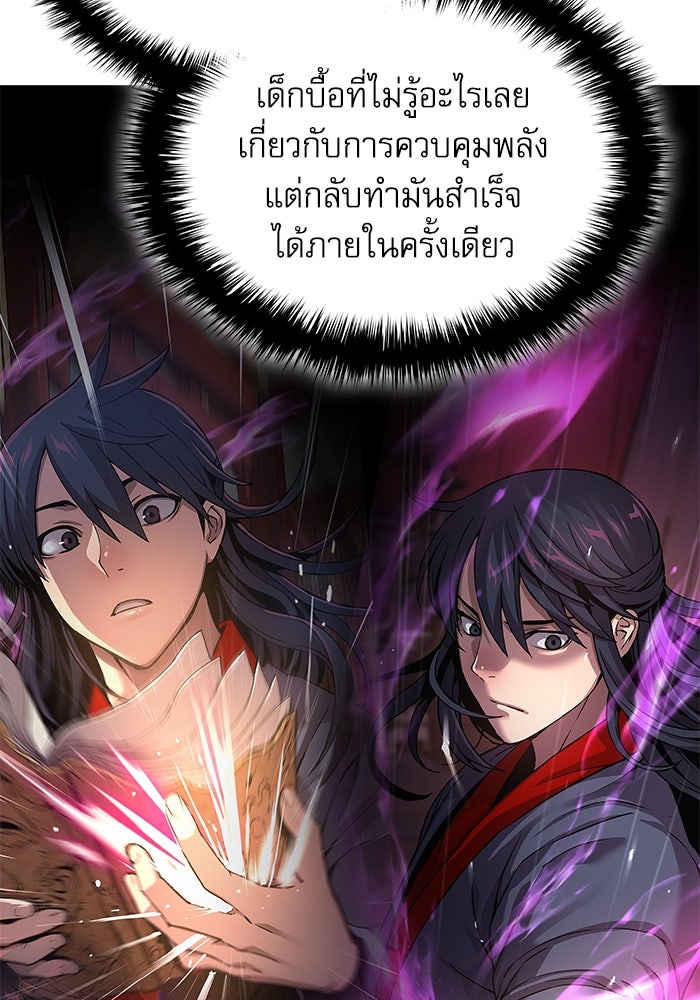 ลับลางลวง - หน้า 122